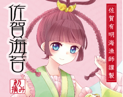 初摘みコラーゲン入り有明海苔